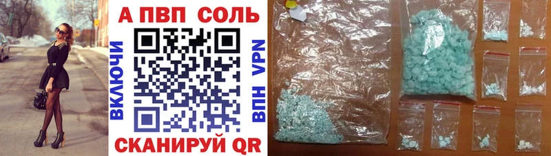 Альфа ПВП кристаллы  Купить где  Исилькуль 