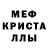 АМФЕТАМИН 98% kristina driam