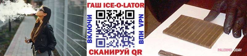 Купить закладки  Исилькуль  ГАШИШ ice o lator 