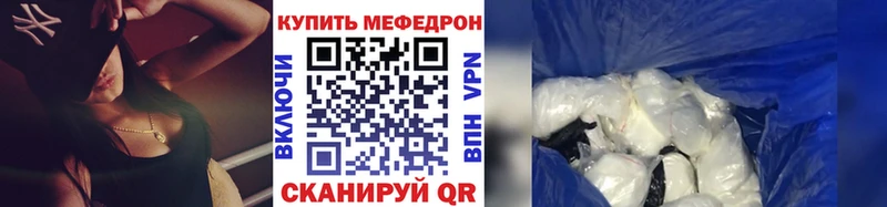 Купить закладки  Исилькуль  МЯУ-МЯУ кристаллы 