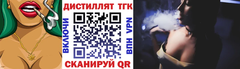 Купить где  Исилькуль  Дистиллят ТГК жижа 